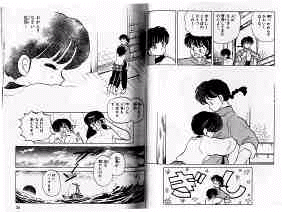 Best Scene from Ranma 1/2